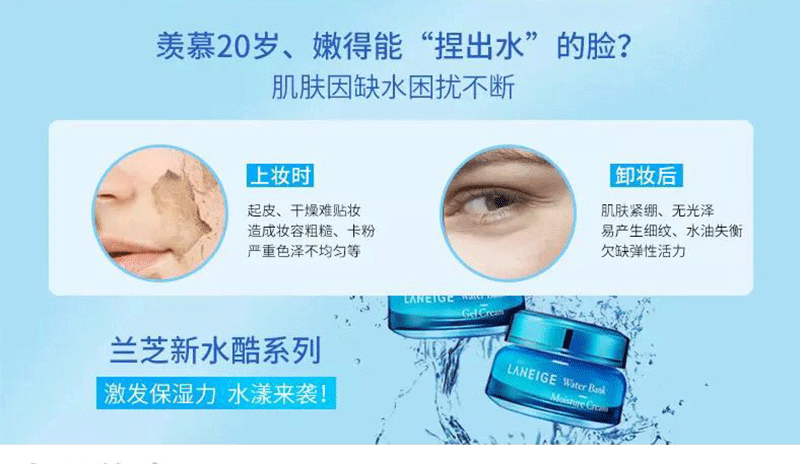 韩国LANEIGE兰芝 新水酷特润乳霜 补水保湿滋润 淡化细纹面霜 50ml