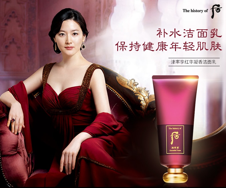 韩国WHOO后 津率享红华凝香洁面乳 津率享洗面奶 180ml 高营养 改善皱纹抗皱