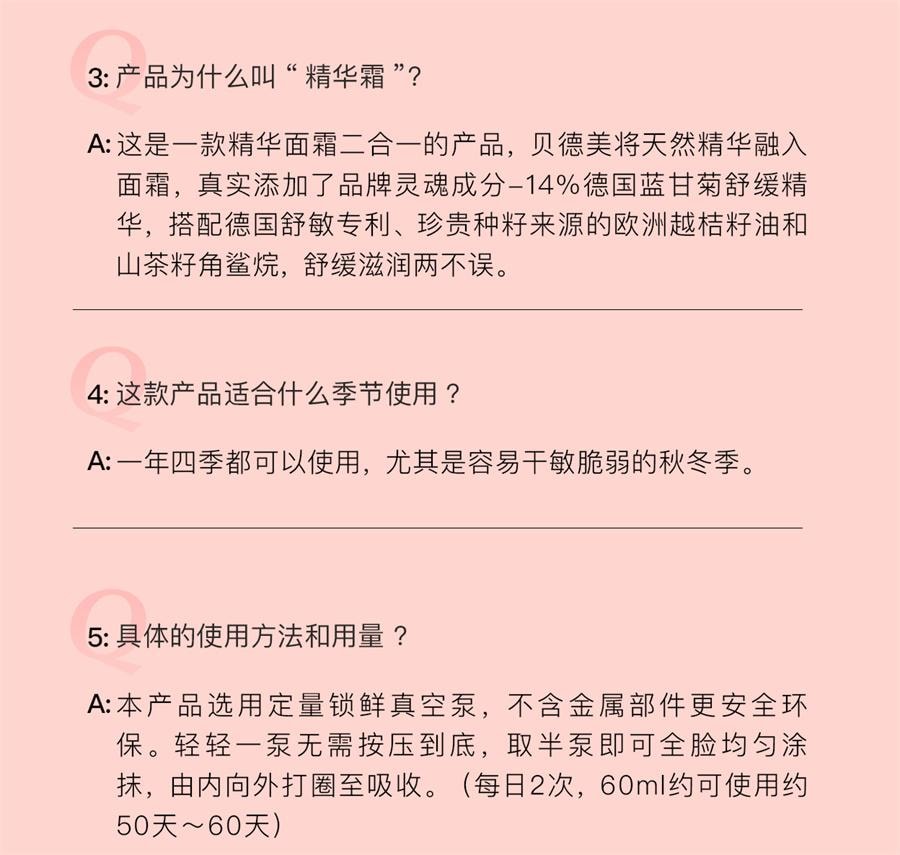 【中国直邮】 贝德美 儿童面霜宝宝婴儿面霜保湿补水滋润肤霜蓝甘菊擦脸护肤乳液  蓝甘菊倍润霜50g/瓶