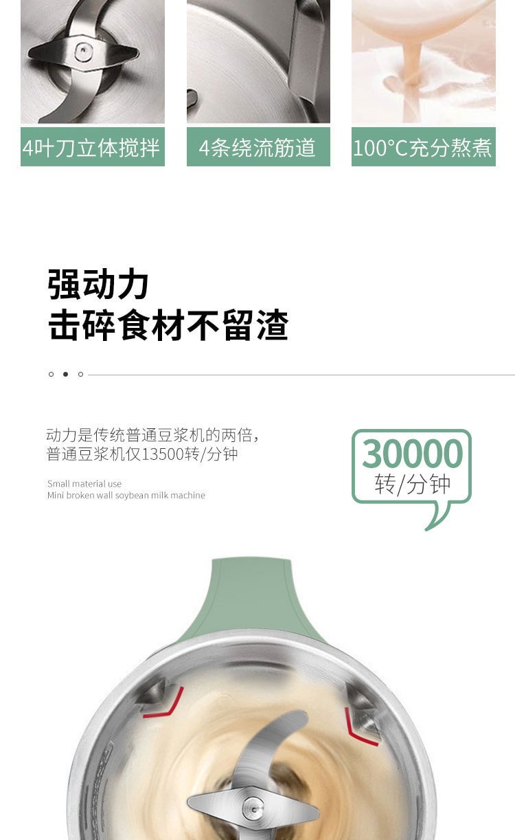 【中国直邮】宾拓  110V迷你豆浆机家用免过滤便携式破壁机  110V抹茶绿