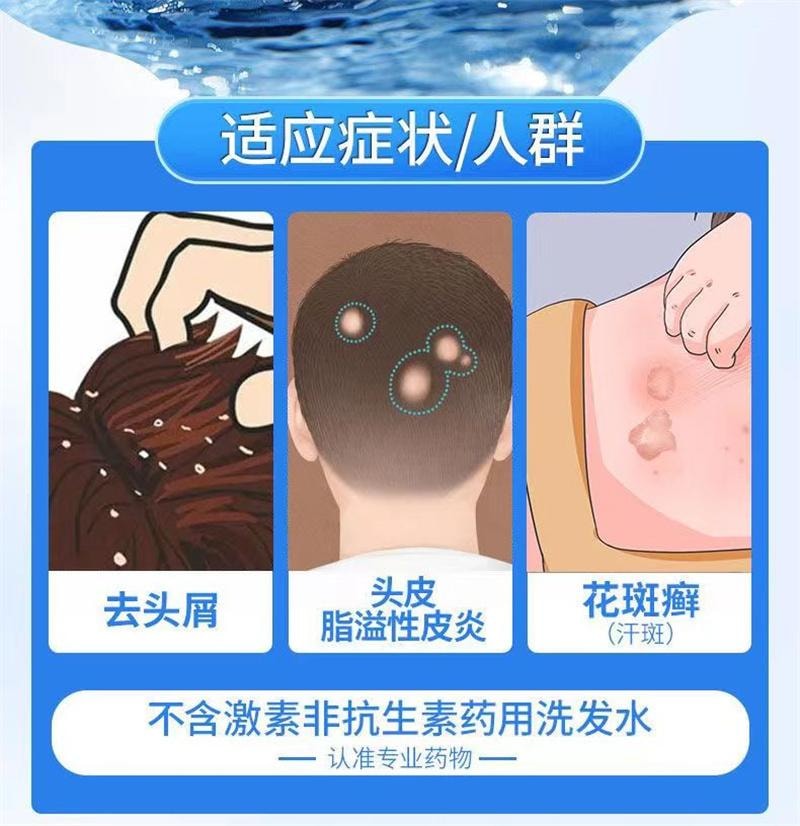 美国 希尔生 二硫化硒洗剂 脂溢性皮炎去头皮屑毛囊炎洗发水止痒花斑汗癣 50*1瓶/盒