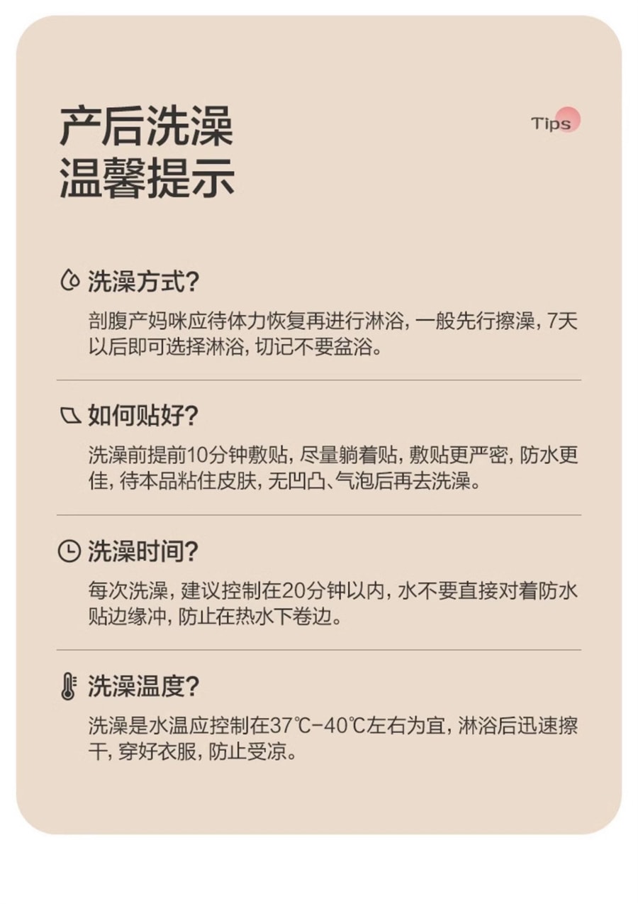 【中国直邮】可孚  剖腹产防水贴医用产后手术洗澡刨宫破腹疤痕伤口刀口愈合无菌贴敷  5片/盒