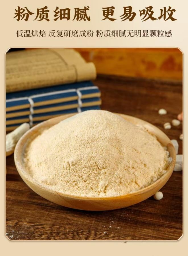  南京同仁堂 绿金家园五行健脾散500g 1瓶装 健脾胃调理脾胃去湿气 郭亚宁同款
