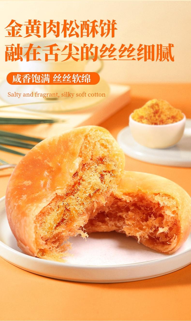 【中国直邮】 味滋源 肉松饼早餐代餐 面包点心小吃 休闲零食品 500g