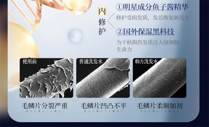 【中國直郵】 韓方五穀 魚子醬滋養洗髮水 控油去屑止癢蓬鬆正品 多效修護頭皮 柔順髮質 500ml/瓶(香氛滋養)