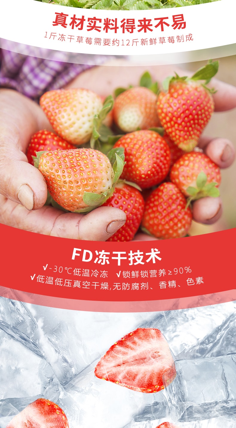 [中國直郵]有零有食 冷凍乾燥草莓 38g