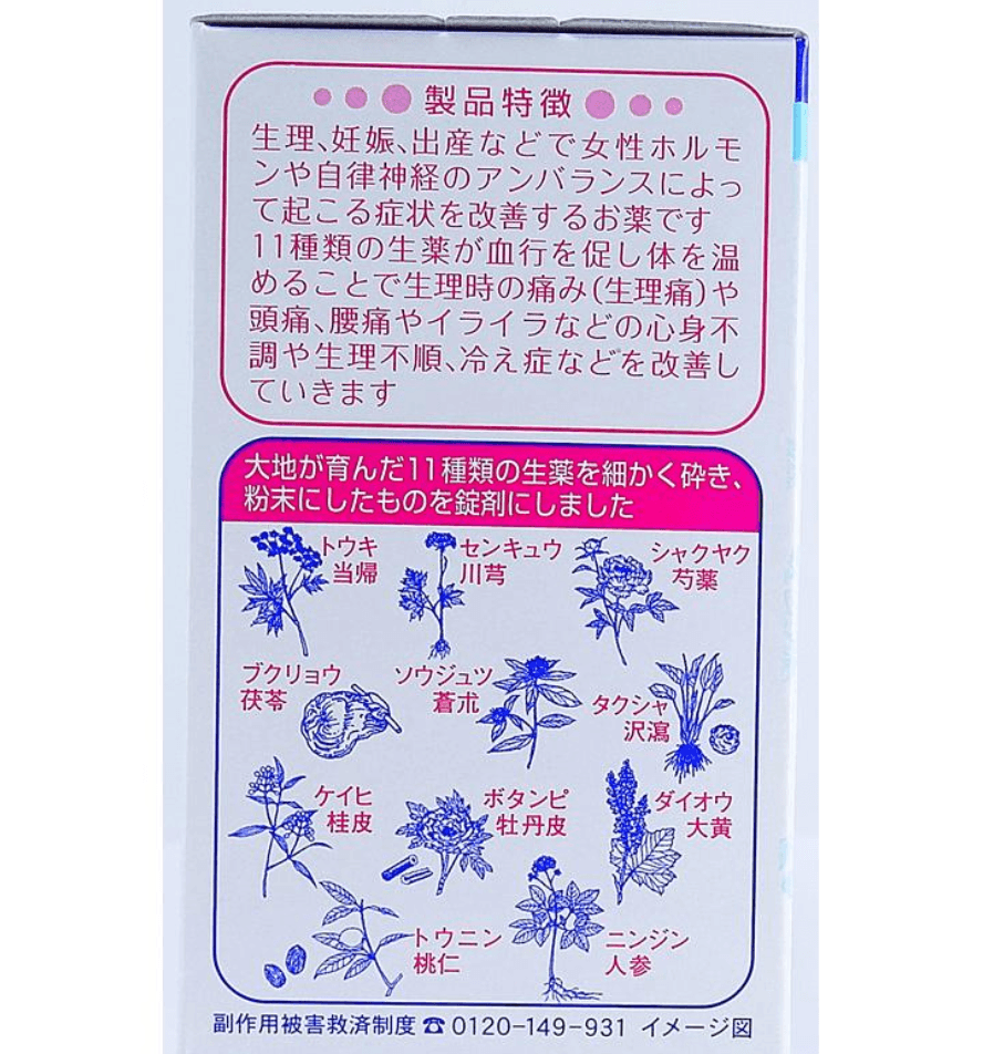【日本直邮】小林制药命之母生理痛调理片蓝色版月经紊乱痛经妇科药360粒