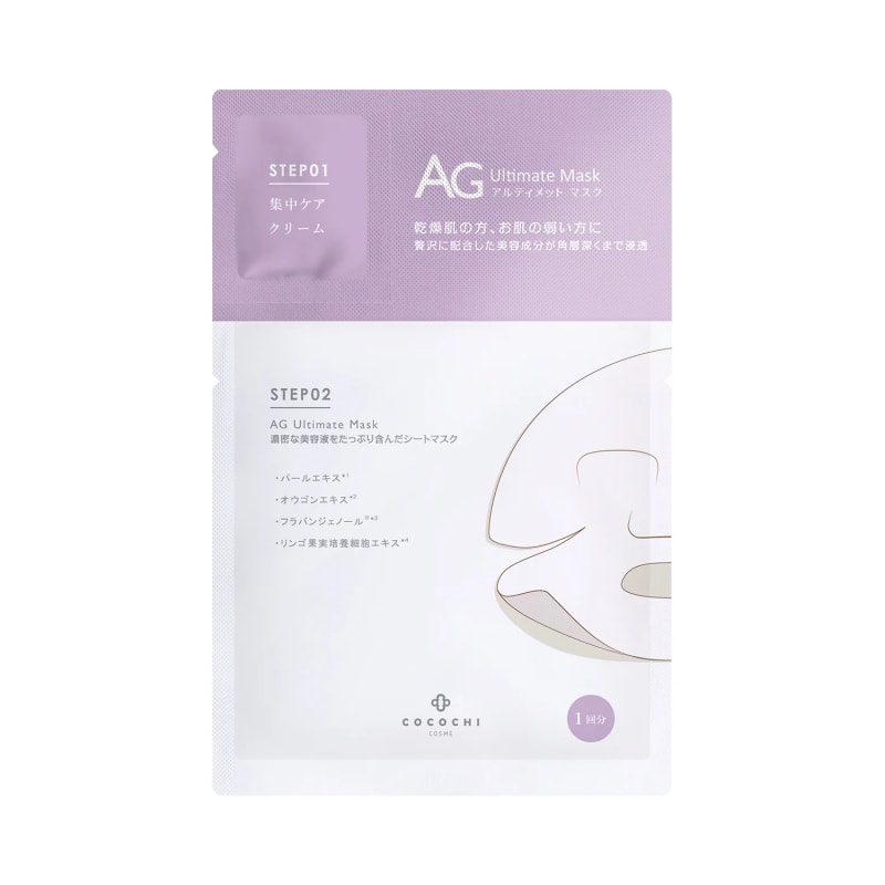 日本COCOCHI AG 美白淡斑珍珠面膜5枚入