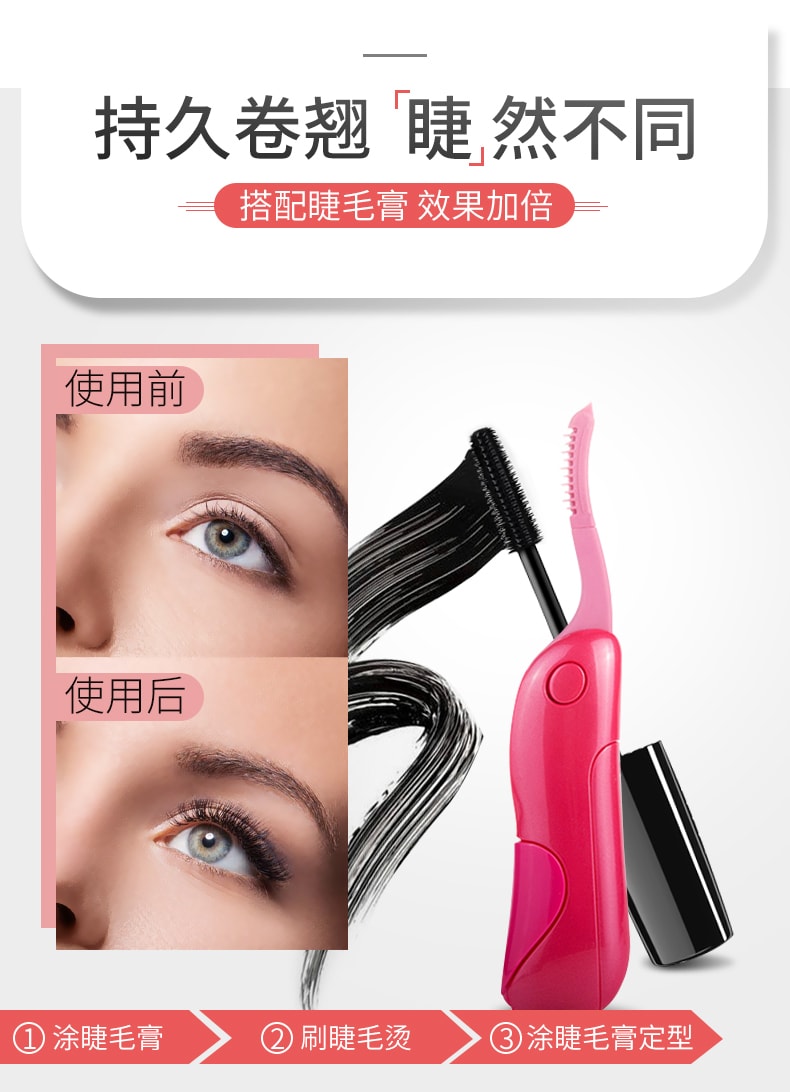 日本 KAI 貝印 電燙睫毛電熱睫毛夾捲翹器 粉紅色 1pc