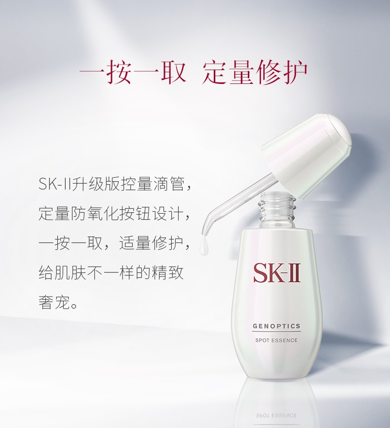 【日本直邮】SK-II SK2小银瓶面部淡斑精华露30ml 50ml日本本土版