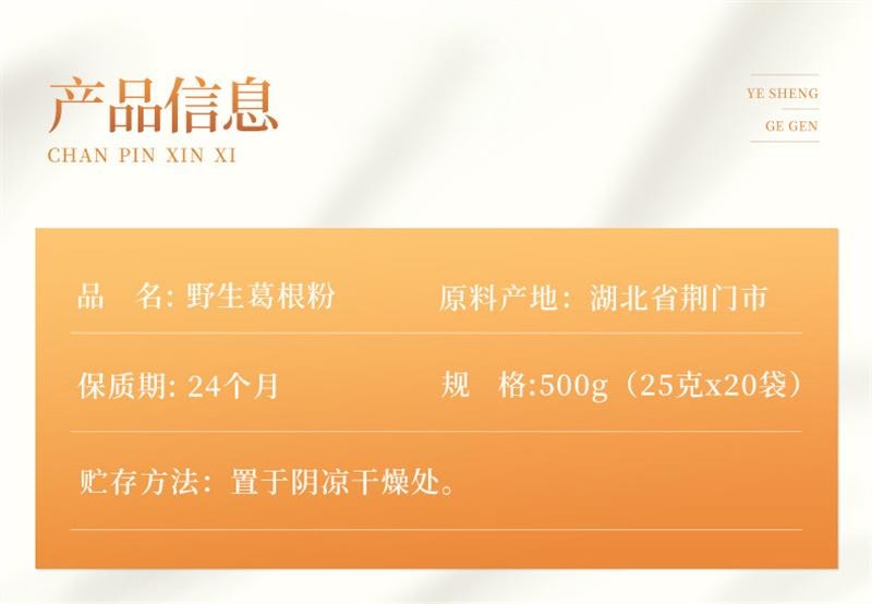 【中国直邮】 福东海 葛根粉 葛根泡水冲水搅拌早餐午餐代餐粉 500g/盒