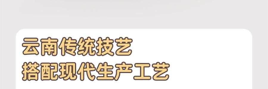 时朴 黑豆腐竹 150g【云南石屏特产】【火锅麻辣烫食材】