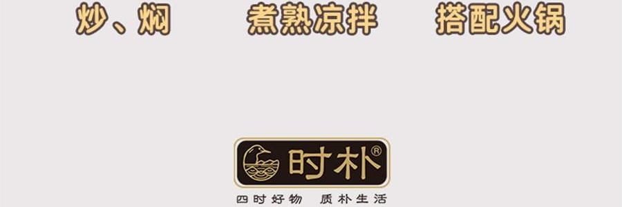 时朴 黑豆腐竹 150g【云南石屏特产】【火锅麻辣烫食材】