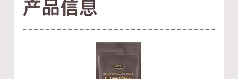 时朴 黑豆腐竹 150g【云南石屏特产】【火锅麻辣烫食材】