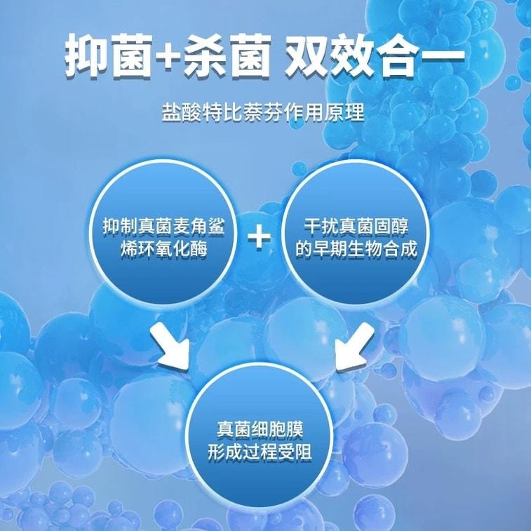 仁和 【连续28天彻底杀灭真菌】盐酸特比萘芬乳膏 10g 脚癣去脚气真菌感染专用 (医师推荐拍2盒)止痒脱皮杀菌手足癣症真菌感染水泡