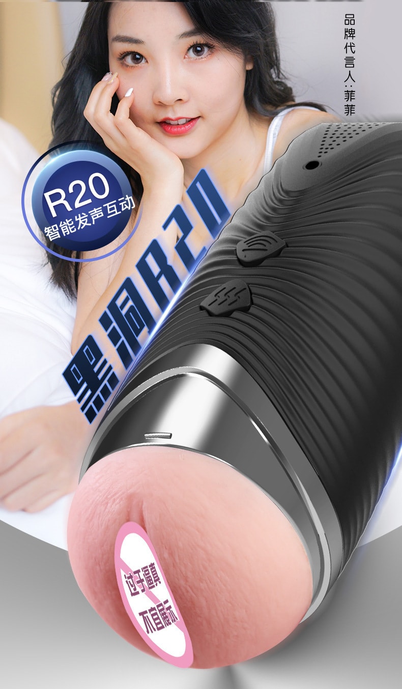 【中國直郵】久愛 黑洞R20飛機杯便攜式全自動男用自慰器陰莖訓練器情趣性愛用品