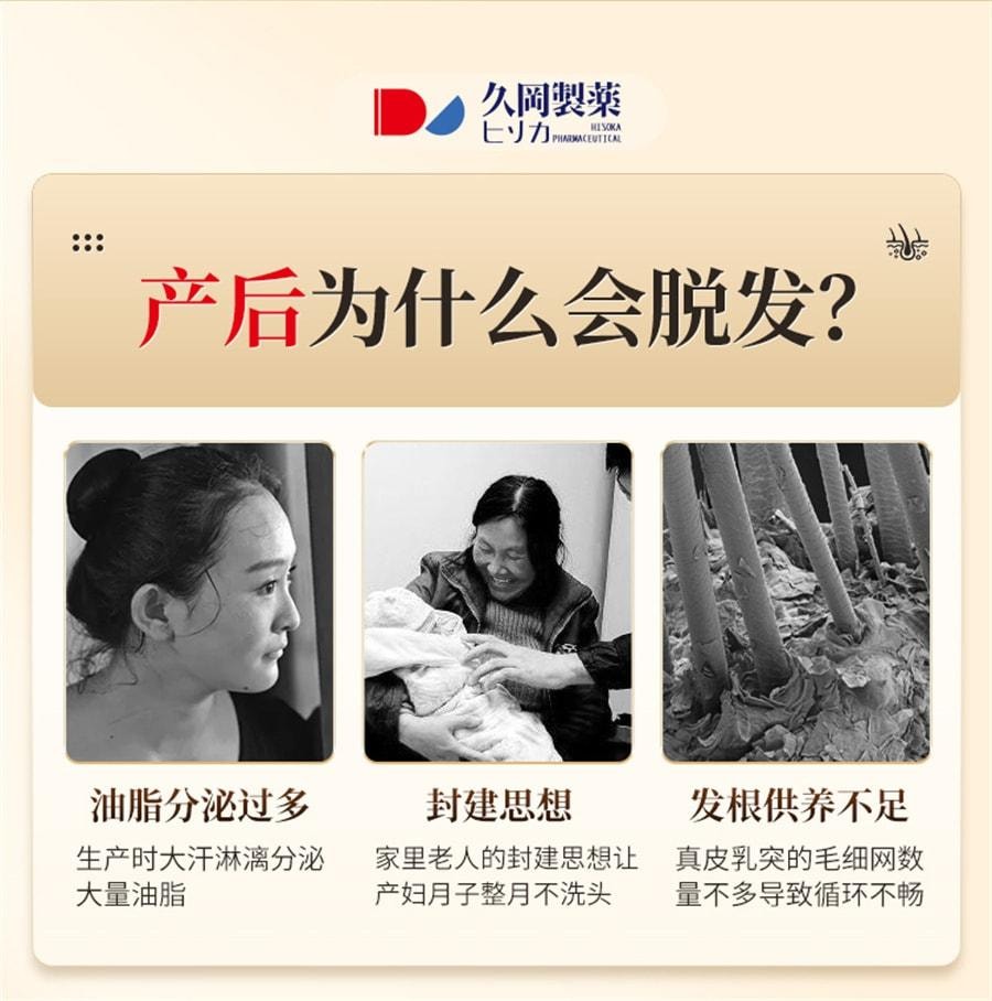 【中国直邮】 协和京品 月子孕妇用生姜洗发水防脱固发养护发洗发露护发产后脱发 洗发露500ml/瓶