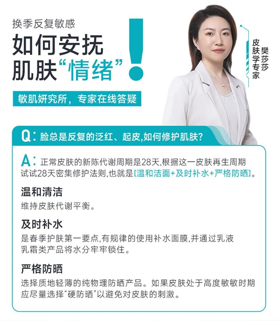 【中國直郵】 綻妍 三重蛋白精潤舒緩修護面膜 補水保濕曬後敏感泛紅肌膚屏障修護5片/盒