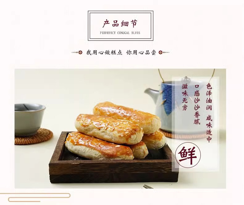 京御和 新春大促 北京特色小吃 牛舌酥 先甜后咸 金黄酥脆 椒香浓郁 170克 中式传统糕点 牛舌饼 酥饼点心