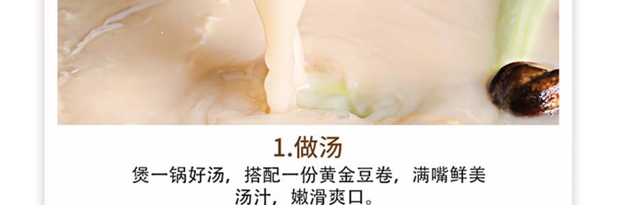 時樸 黃金豆卷 腐皮卷 180g【非基因改造大豆】【火鍋麻辣燙螺螄粉配菜】