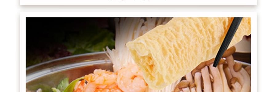 時樸 黃金豆卷 腐皮卷 180g【非基因改造大豆】【火鍋麻辣燙螺螄粉配菜】