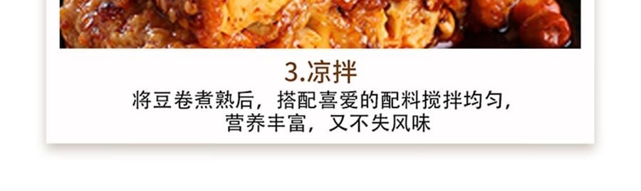 時樸 黃金豆卷 腐皮卷 180g【非基因改造大豆】【火鍋麻辣燙螺螄粉配菜】