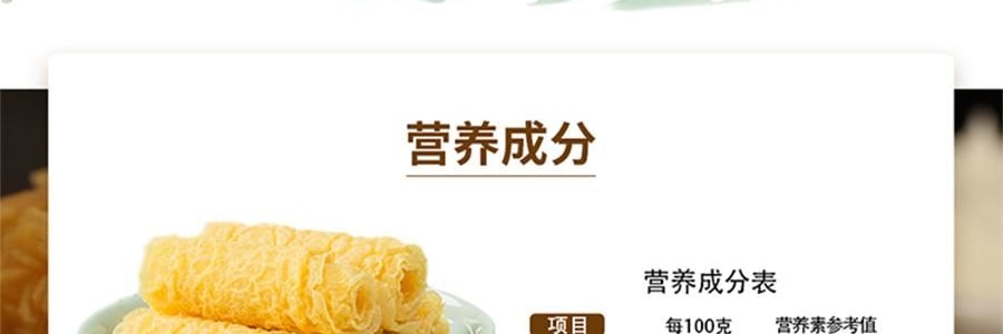 時樸 黃金豆卷 腐皮卷 180g【非基因改造大豆】【火鍋麻辣燙螺螄粉配菜】