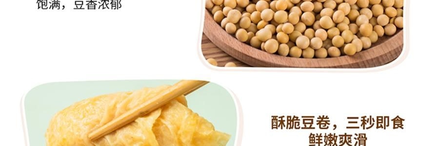 時樸 黃金豆卷 腐皮卷 180g【非基因改造大豆】【火鍋麻辣燙螺螄粉配菜】