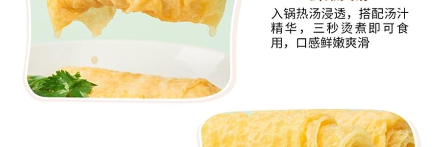 時樸 黃金豆卷 腐皮卷 180g【非基因改造大豆】【火鍋麻辣燙螺螄粉配菜】