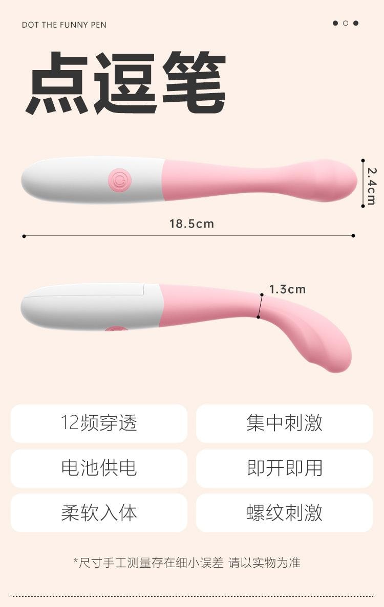 【中國直郵】 謎姬 點逗筆點潮震動棒女用自慰器按摩強震女性玩具成人情趣