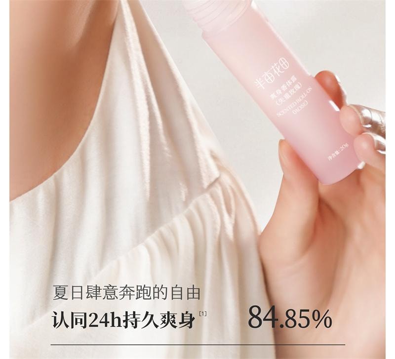 半畝花田 止汗露 腋下乾爽 持久留香 香體露 除汗滾珠 膏石液 升級款-白桃落櫻 20g 1個*預計到達時間3-4週