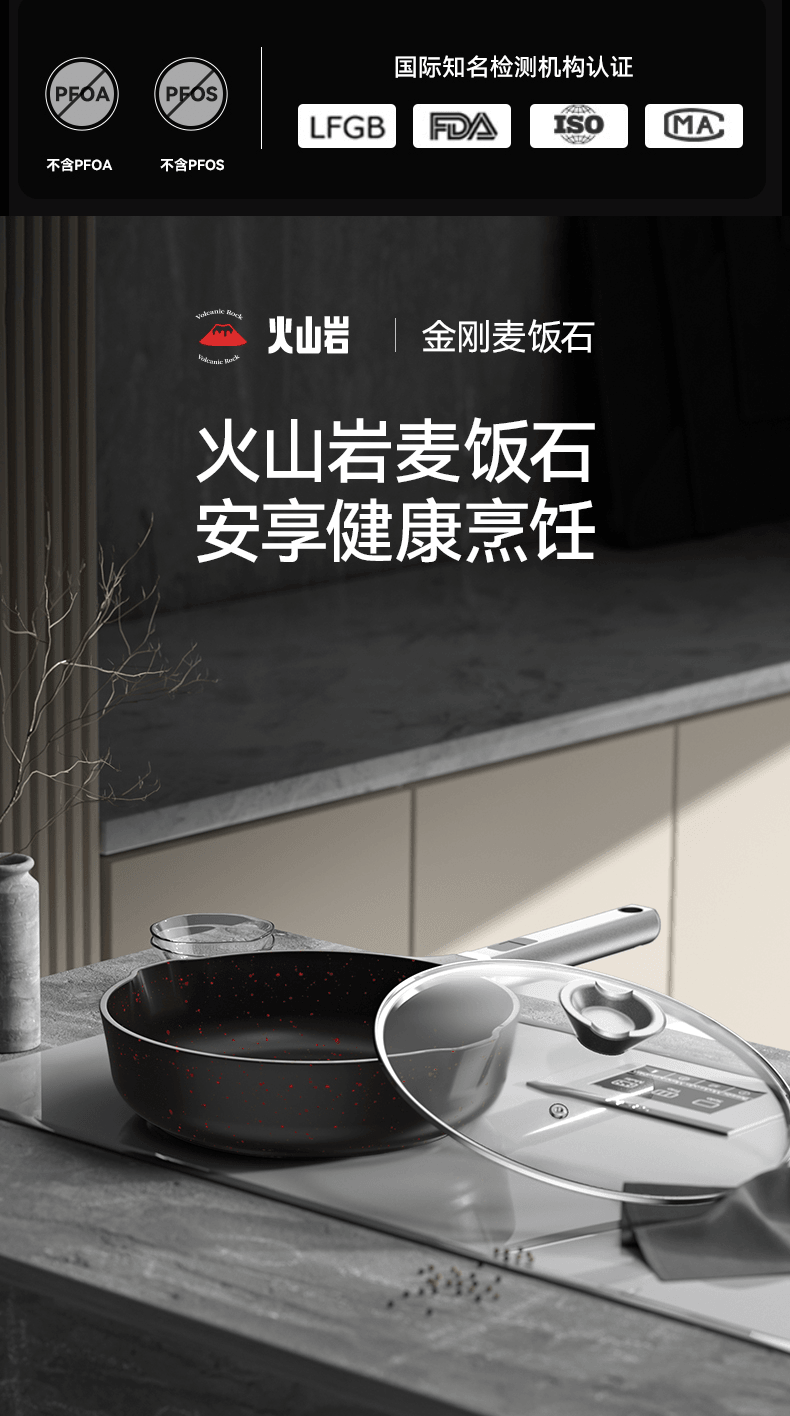 Volcanic rock medical stone non-stick frying pan frying pan