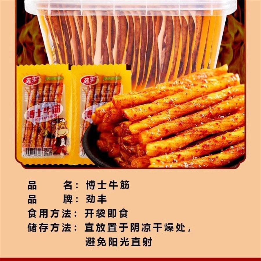 【中國直郵】勁豐 博士牛筋乾辣條麻辣網紅懷舊童年辣條 20g/包(小袋包裝)