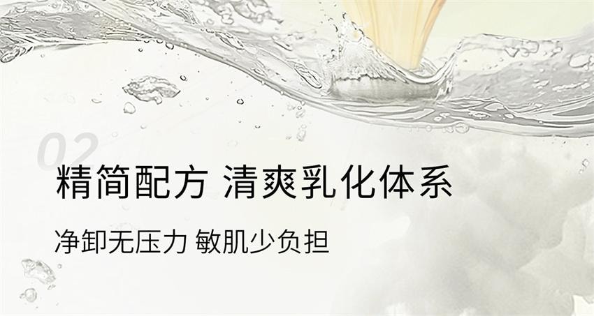 【中國直郵】 肌肉活 糙米柔糯卸妝膏 溫和淨澈 敏皮友善 清潔保濕易乳化沖洗洗卸合一 100g/瓶