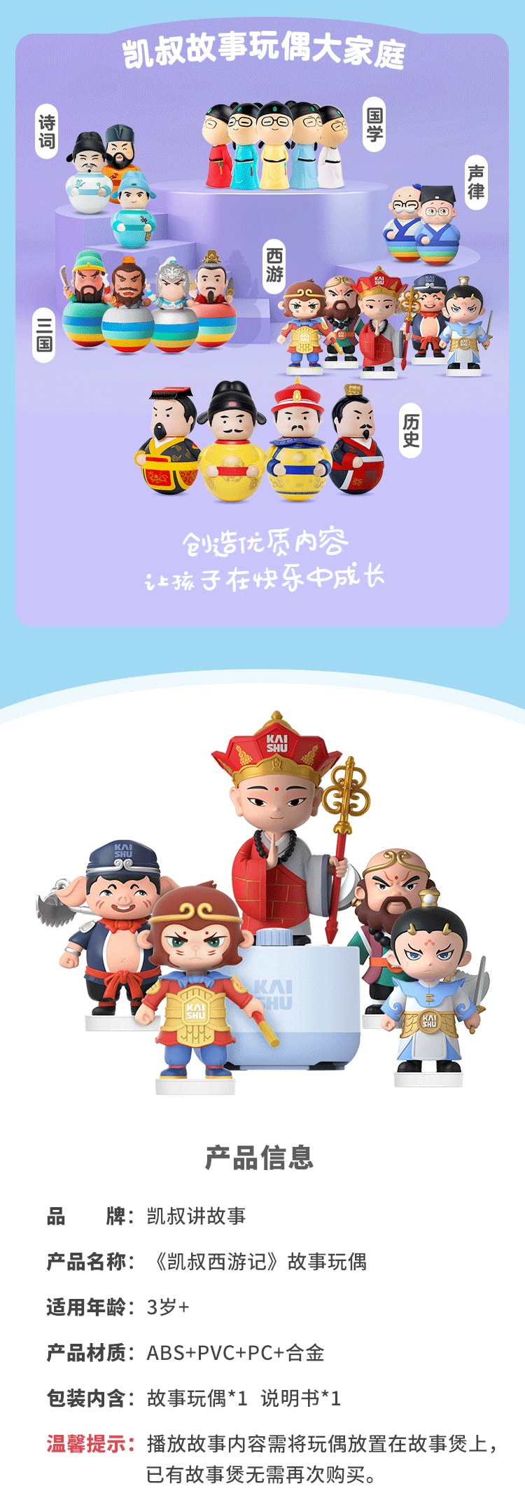 【中国直邮】凯叔讲故事 儿童益智玩具早教机故事机国学机 西游记全五部套装+蓝色故事煲