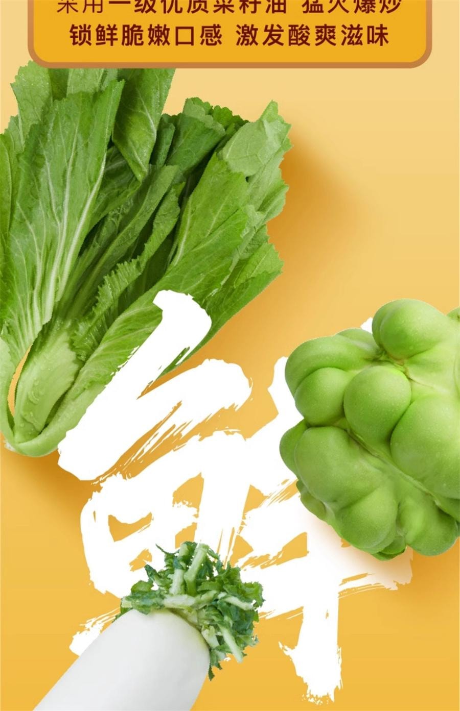 【中国直邮】 乌江 爆炒豇豆 开味拌饭油炒下饭咸菜30g*12袋