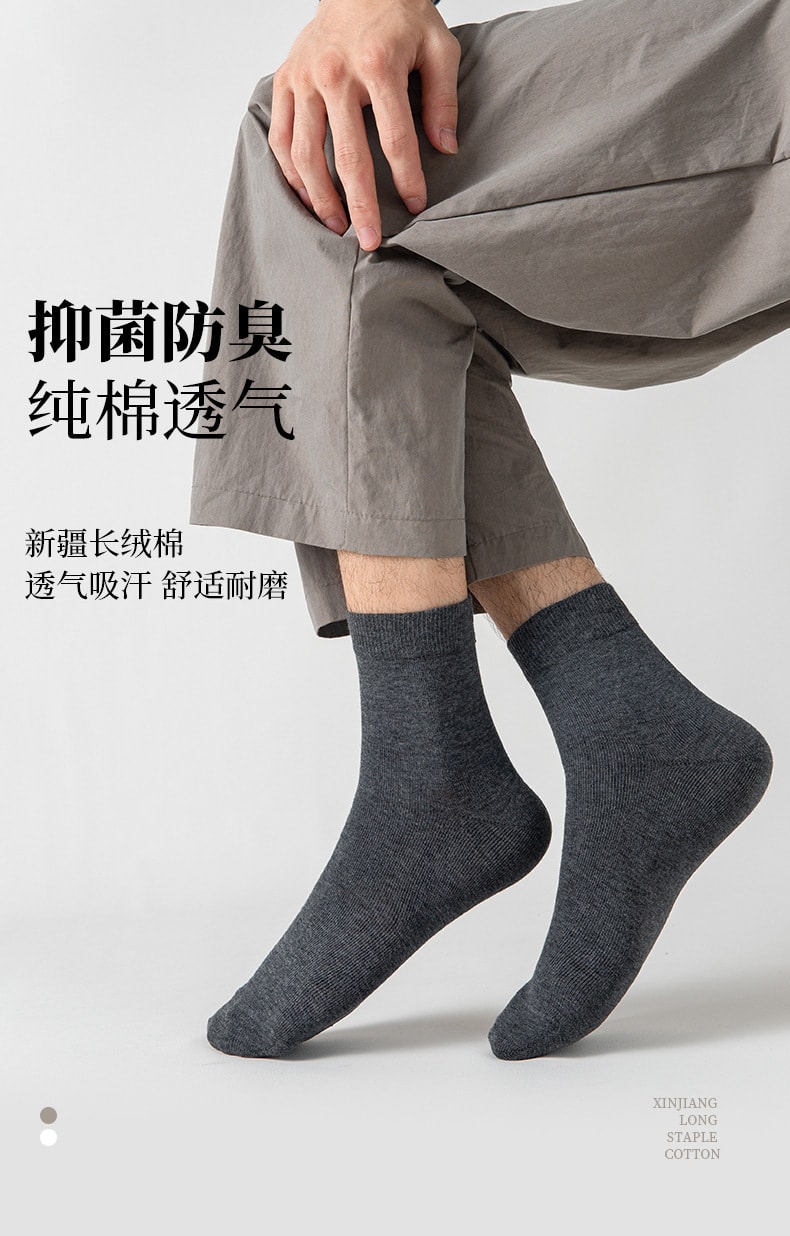 【中國直郵】寶娜斯 男士中筒襪 純棉防臭吸汗襪5雙 白+黑+深灰+淺灰+藏青