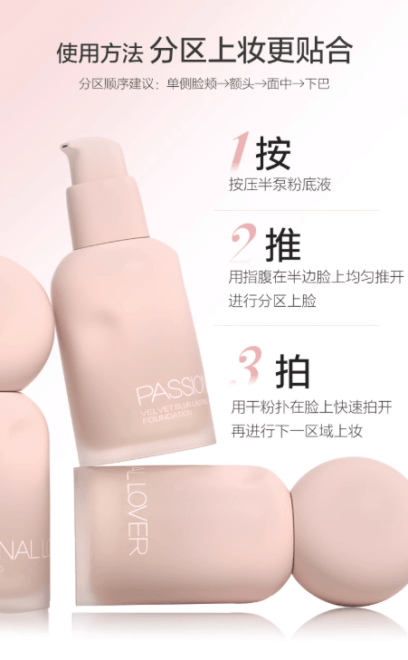 【中国直邮】 恋火 绒雾持妆粉底液 PL蹭不掉粉底液4.0 油皮适用 01象牙白【卢昱晓同款】30ml