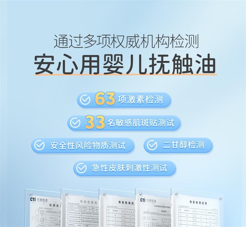 【中国直邮】  戴可思 婴儿润肤油金盏花宝宝新生儿专用抚触油全身按摩油婴儿油 100ml