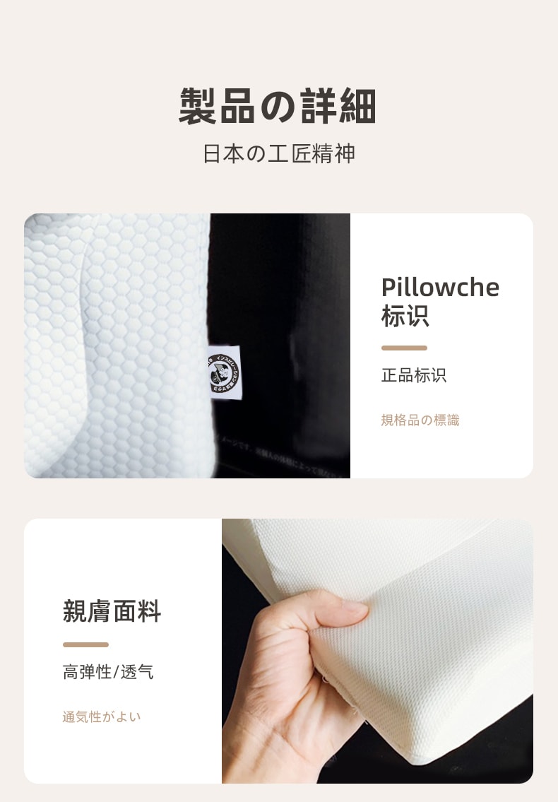 BECWARE 高級零感助眠枕 日式頸椎護理枕頭 白色 1件入
