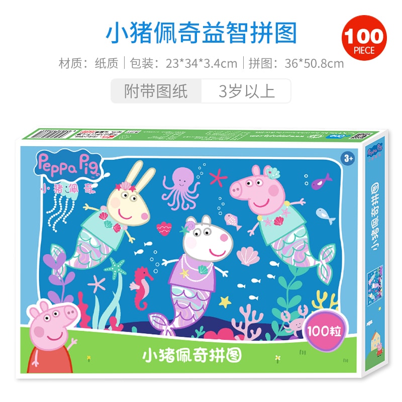 【中国直邮】[全套4个] 小猪佩奇卡通拼图48/100片大块盒装进阶平图宝宝早教儿童益智玩具