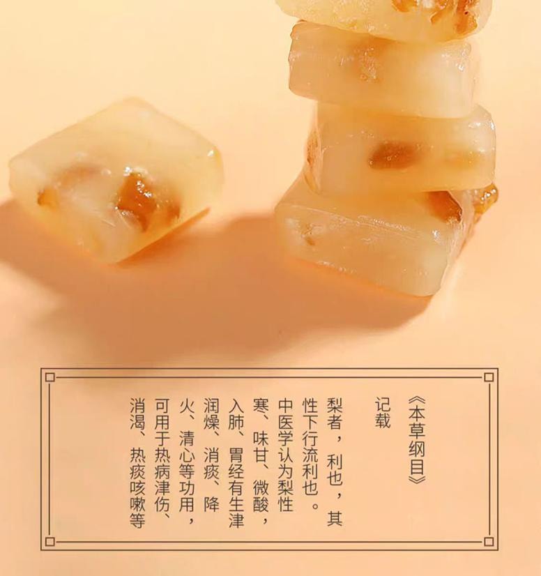【中國直郵】 全控穀 秋梨清沛糕 潤嗓子生津 微甜不膩 0添加營養健康零食糕點 150g