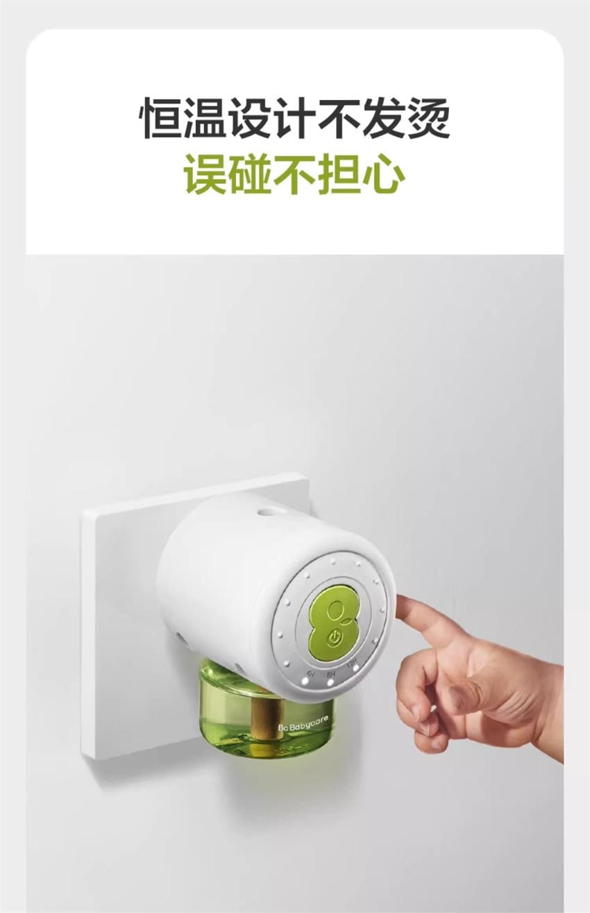 【中國直郵】 Bc Babycare 植物電熱蚊香液 家用兒童嬰兒防蚊驅蚊補充液專用無菸無味 3液+1器