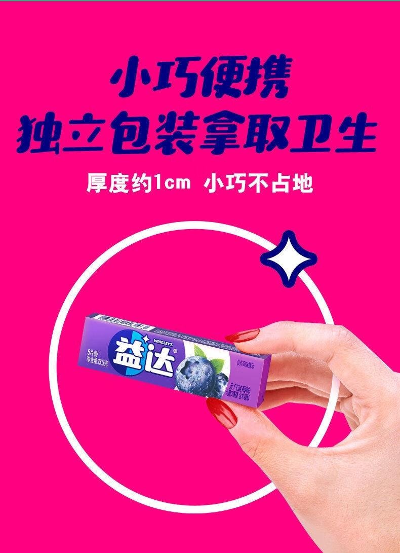 【中國直郵】 益達 無糖口香糖 西瓜口味 13.5g 清新口氣糖零食