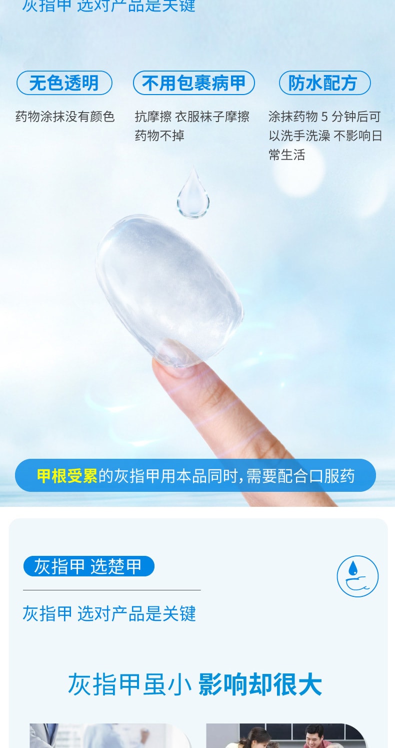 【中國直郵】楚甲 鹽酸阿莫羅芬搽劑 灰指甲專用藥 滲透甲板 一周一次 1.5ml/盒