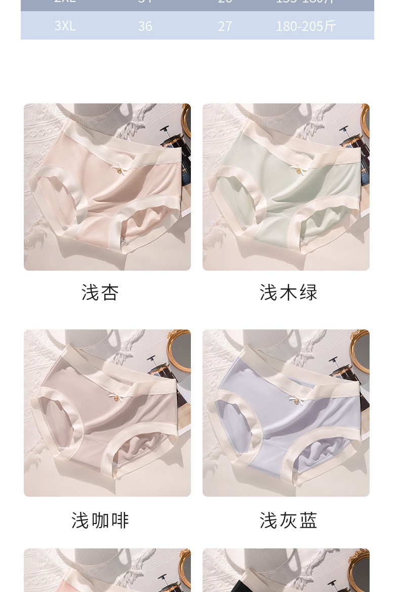 【中国直邮】宝娜斯 莫代尔加大码无痕中腰抑菌透气舒适三角裤 6种颜色各1条2XL码