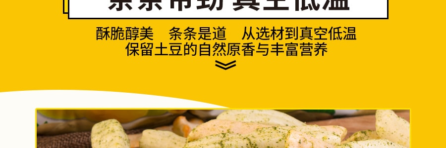 【超大袋分享裝】樂滋 彩虹薯條 紫菜口味 318g