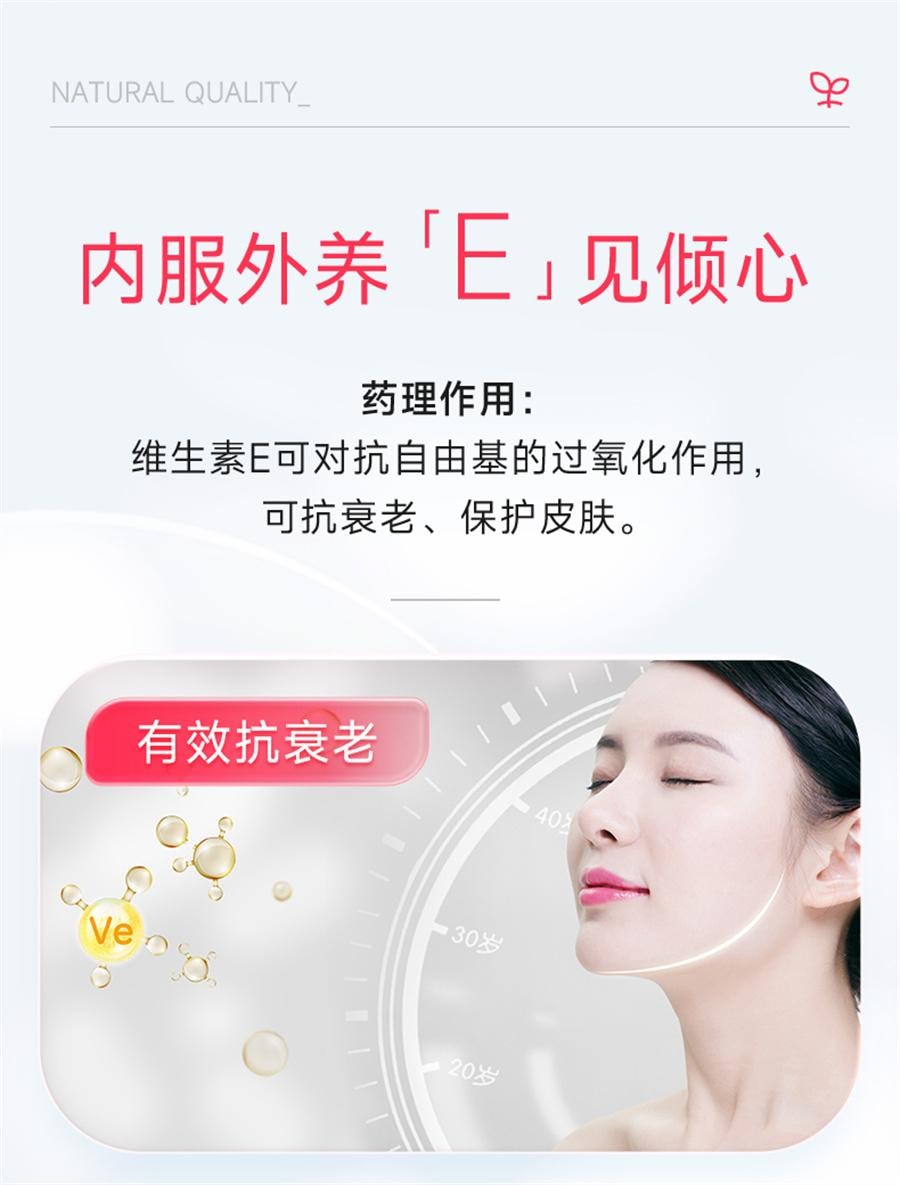 【中国直邮】 星鲨 维生素E软胶囊 正品ve天然维生素 美白淡斑去黄调理备孕护肤药30粒/盒
