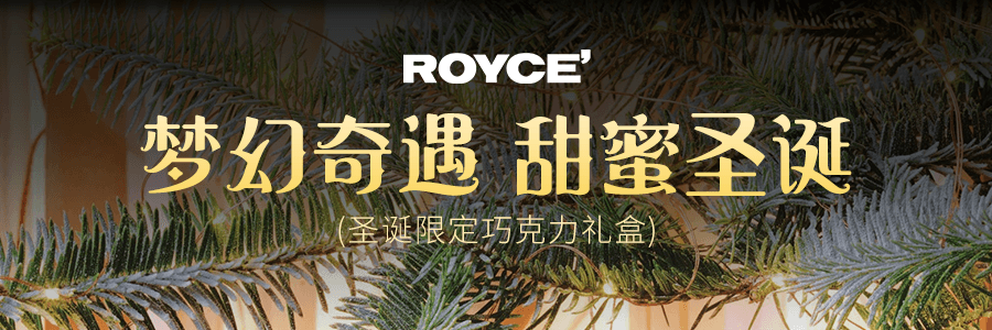【新年礼物首选】ROYCE 巧克力球 可用来装饰【款式随发】