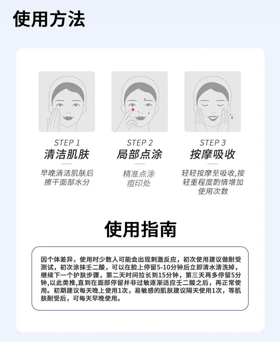 【中國直郵】梵可清 15%壬二酸淨顏專研乳 去黑色素去痘印 改善痘後泛紅 15g/支
